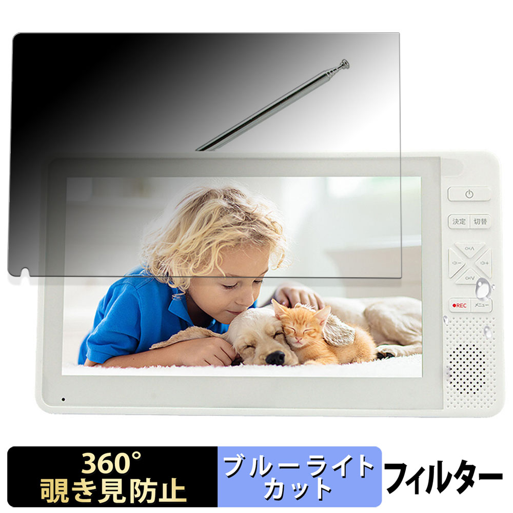 arwin 7インチ防水テレビ＆ラジオ ABW-7BK 液晶保護フィルム付き arwin 7インチ防水テレビ＆ラジオ ABW-7BK 液晶保護フィルム付き