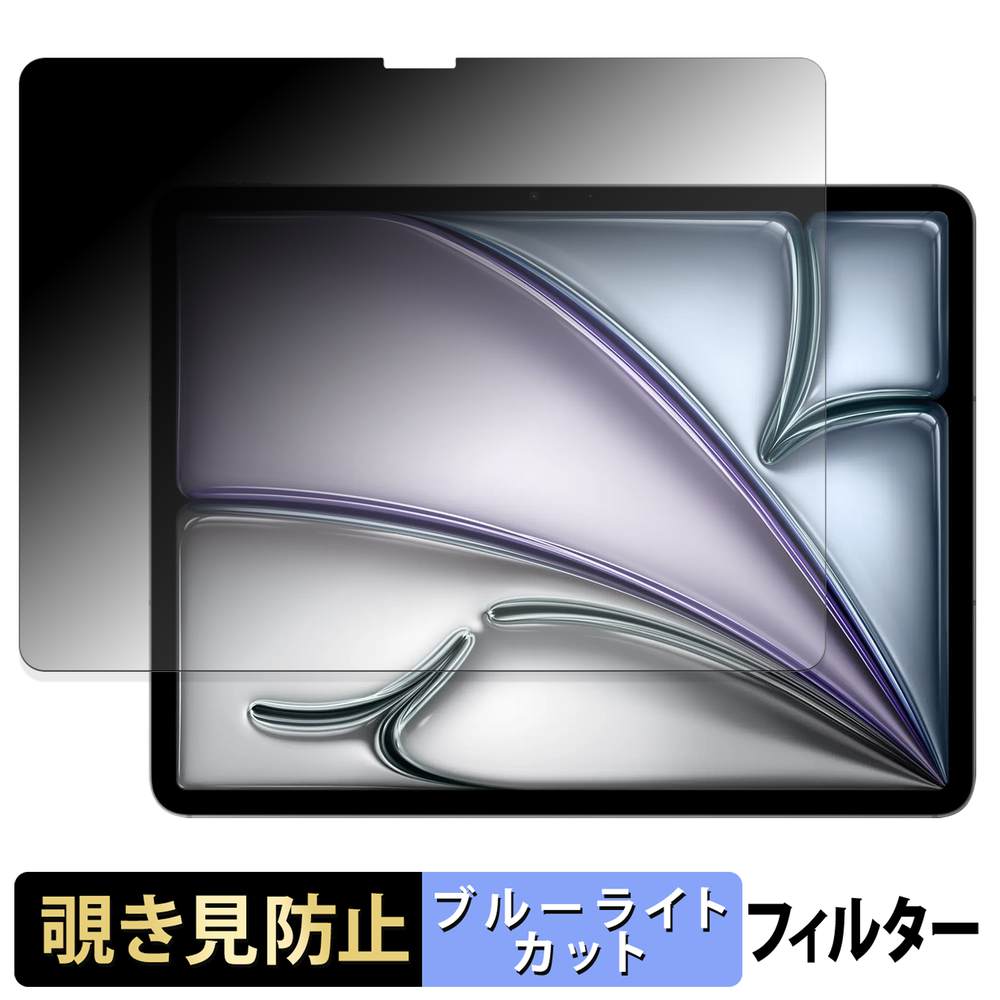 最終値下げiPadAir 傷ほぼなし Apple iPad Air 13インチ Wi-Fi 128GB 2025年春モデル MCNH4J/A