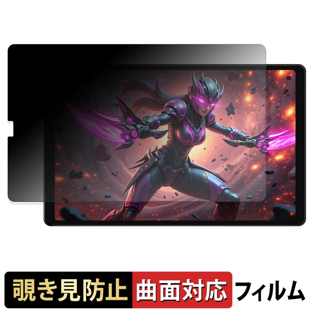 ALLDOCUBE iPlay 70 mini Ultra 180度 曲面対応 覗き見防止 フィルム