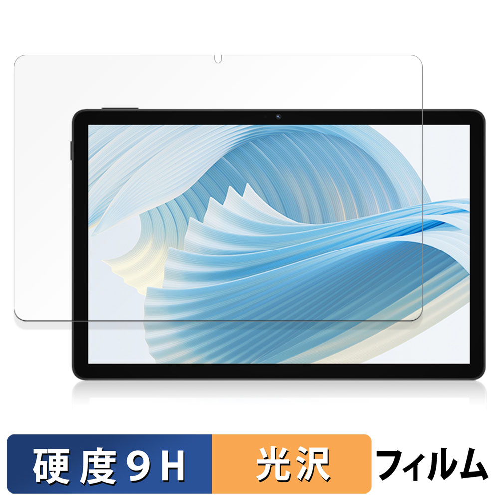 DOOGEE U11 PRO ガラスフィルム (極薄ファイバー) 保護フィルム 9H高