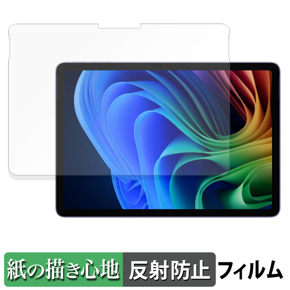 Microsoft Surface Pro 12 インチ ( 2025年6月発売モデル ) ペーパー