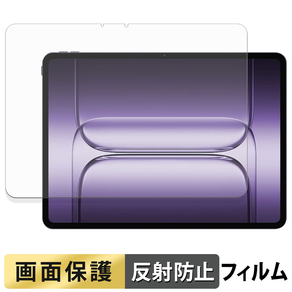 ライフイノテック（Lifeinnotech） OnePlus Pad 3 フィルム 反射低減