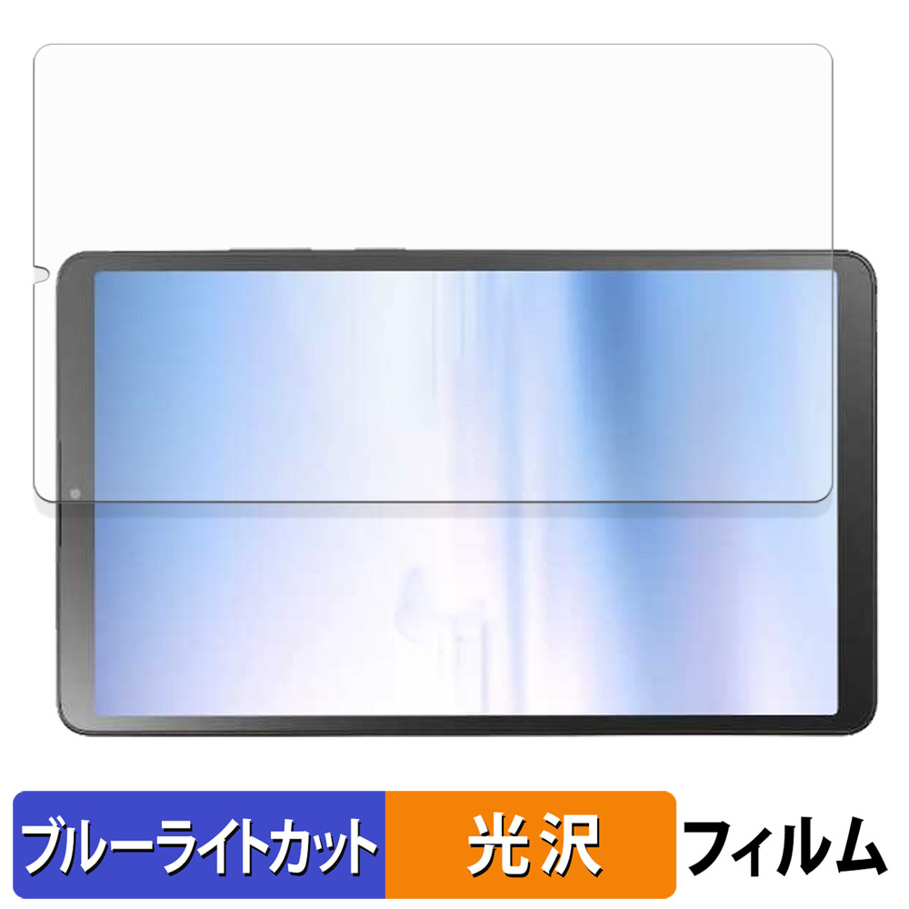 ライフイノテック（Lifeinnotech） NEC LAVIE Tab T8 8.7型ワイド 2025