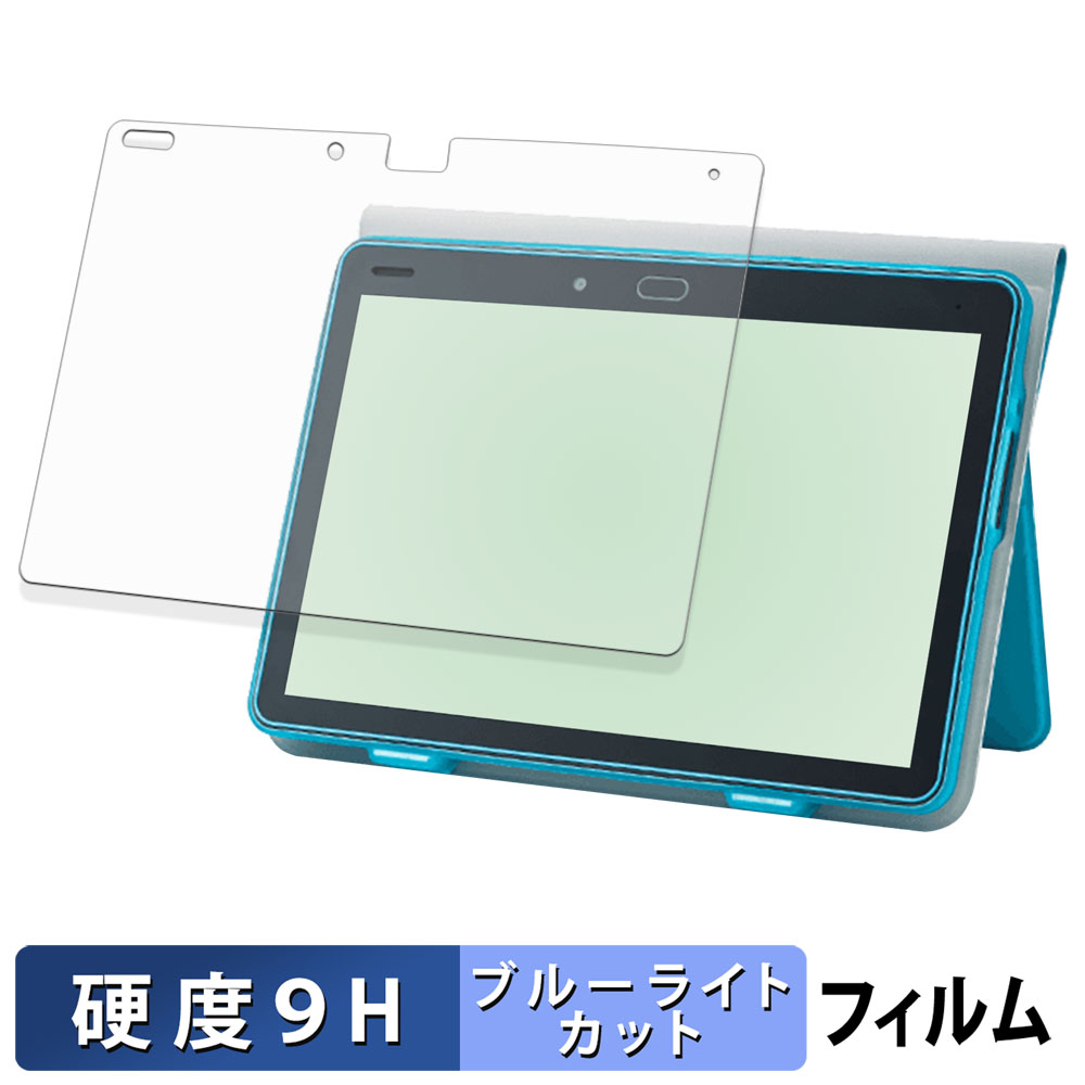 ライフイノテック（Lifeinnotech） Z会 タブレット フィルム 第2世代