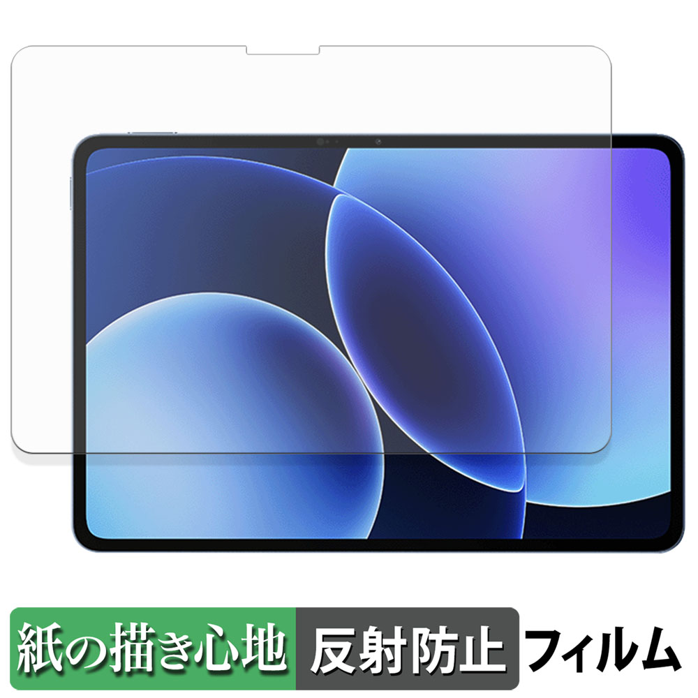 ライフイノテック（Lifeinnotech） Xiaomi Pad 8 / 8 Pro ペーパー