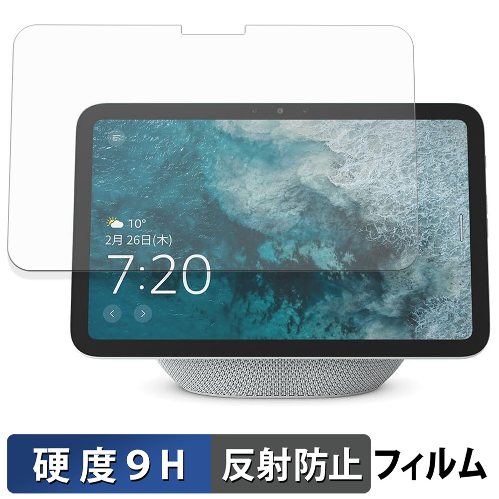 ライフイノテック（Lifeinnotech） Echo Show 8 2025年発売 ガラス