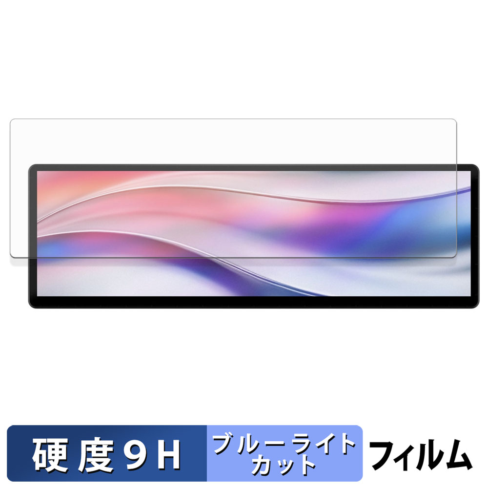 CORSAIR XENEON EDGE 14.5 インチ LCD タッチスクリーン 保護フィルム