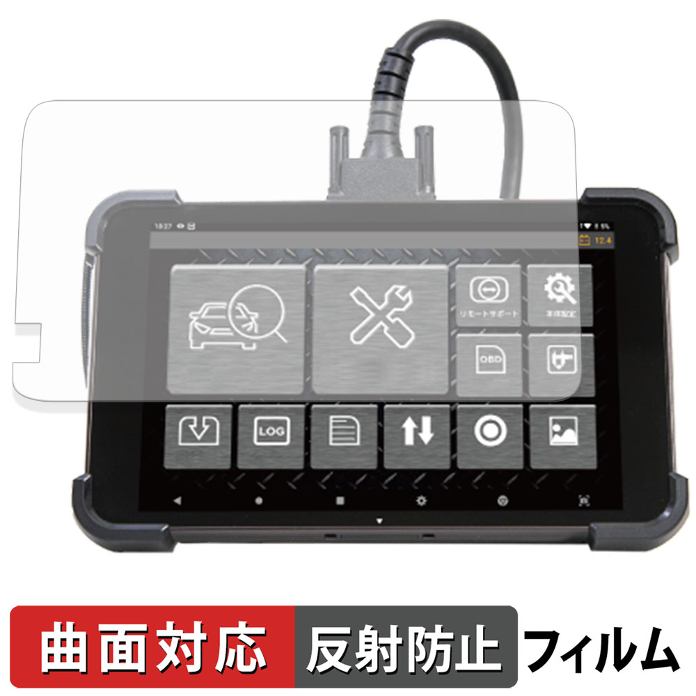 ライフイノテック（Lifeinnotech） G-SCAN Zシリーズ Z 保護フィルム