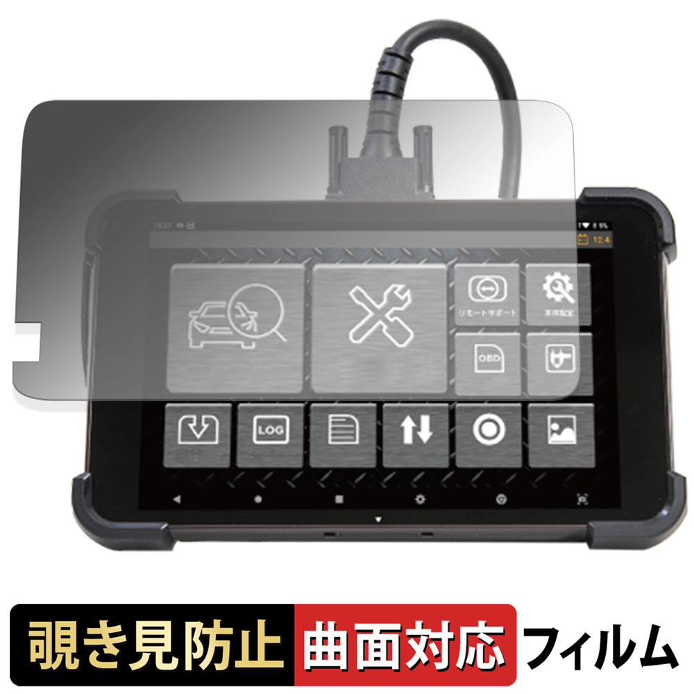 G-SCAN Zシリーズ Z 180度 曲面対応 覗き見防止 フィルム ブルーライト