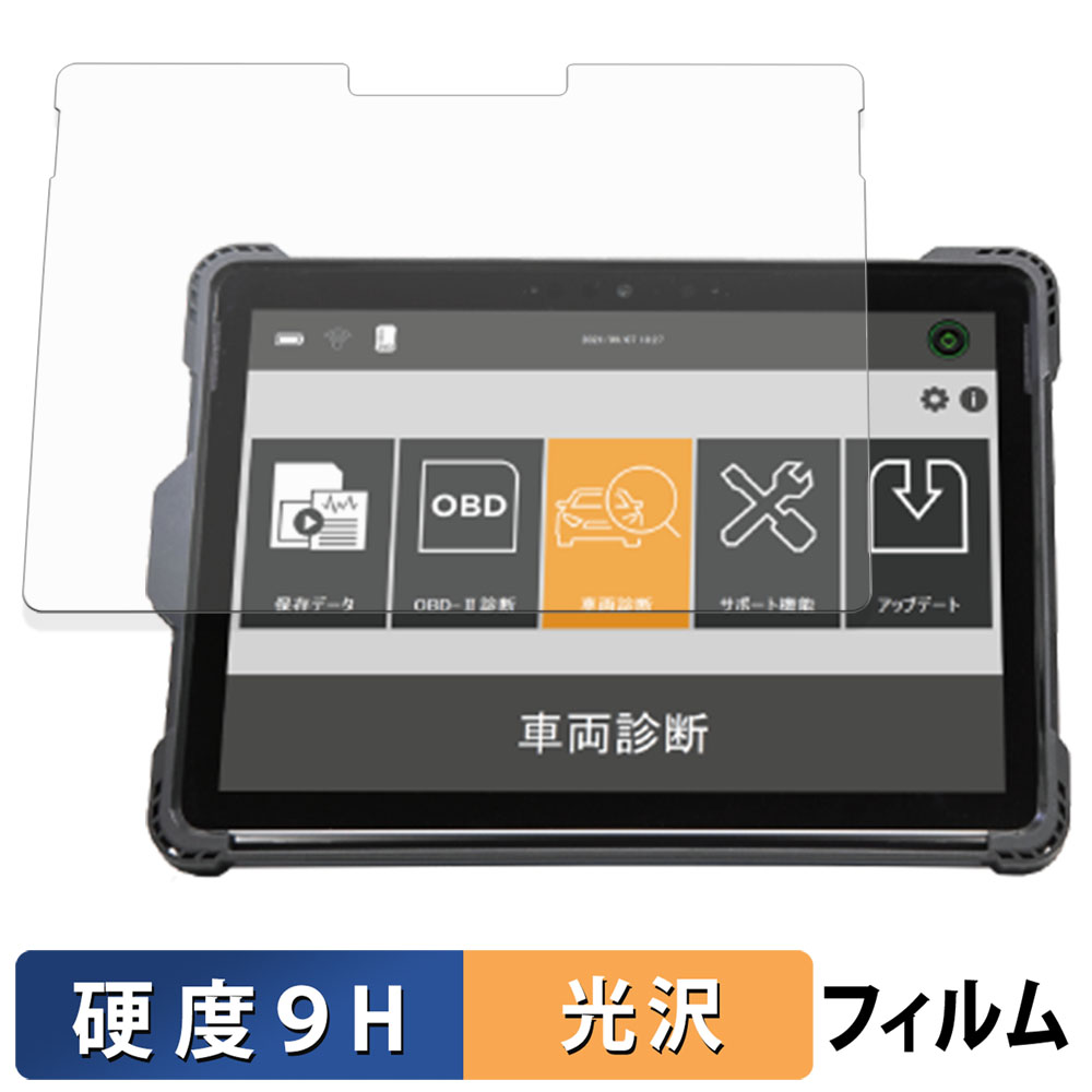 G-SCAN Zシリーズ Z Tab MS 保護フィルム 9H高硬度 フィルム 強化