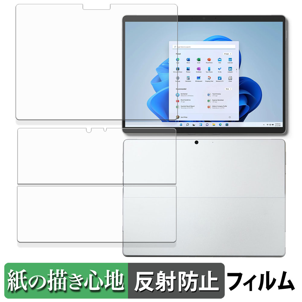 Microsoft Surface Pro 8 ( 表面/背面 ) ペーパーライク フィルム 紙の