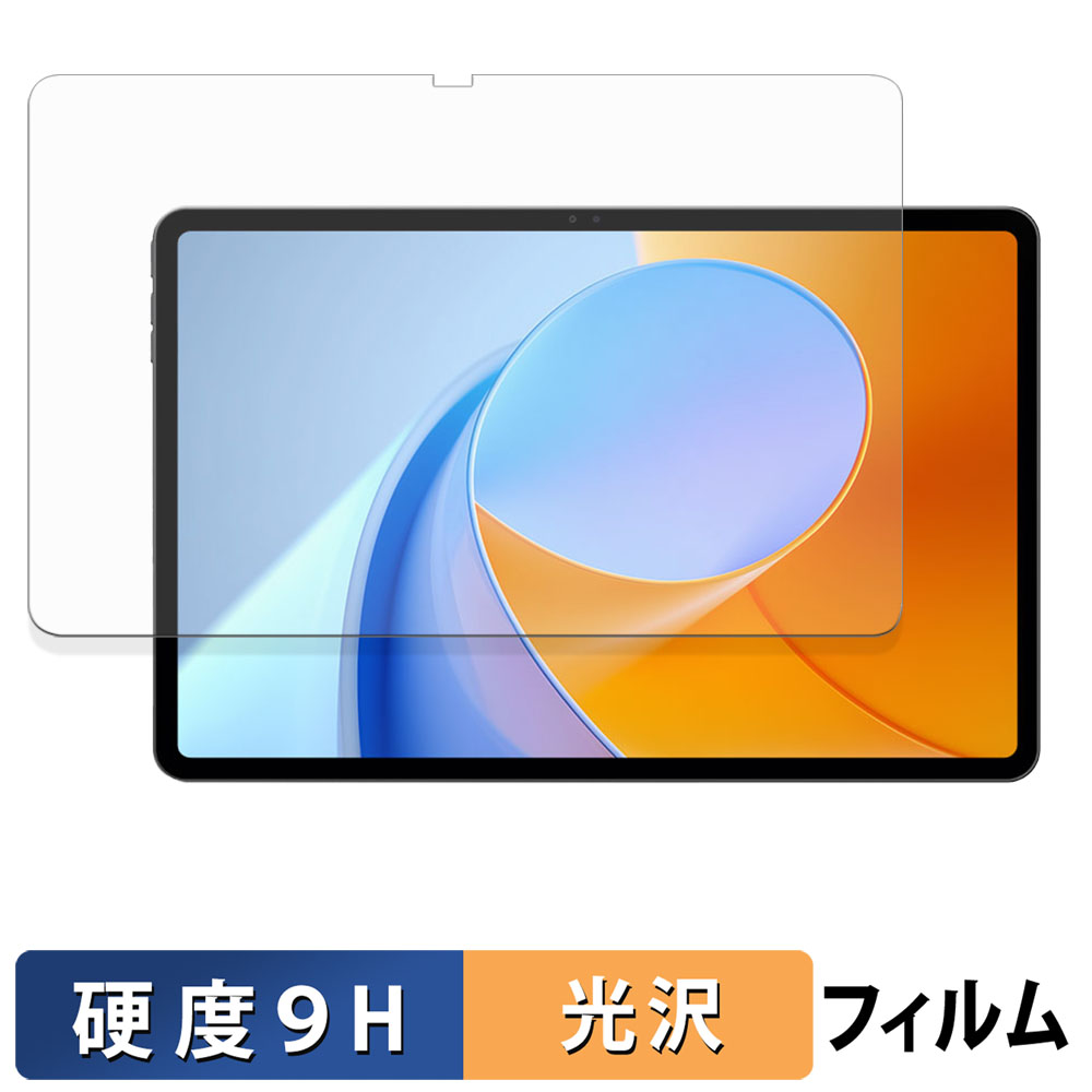 ALLDOCUBE iPlay 70 Max Pro 保護フィルム 9H高硬度 フィルム 強化