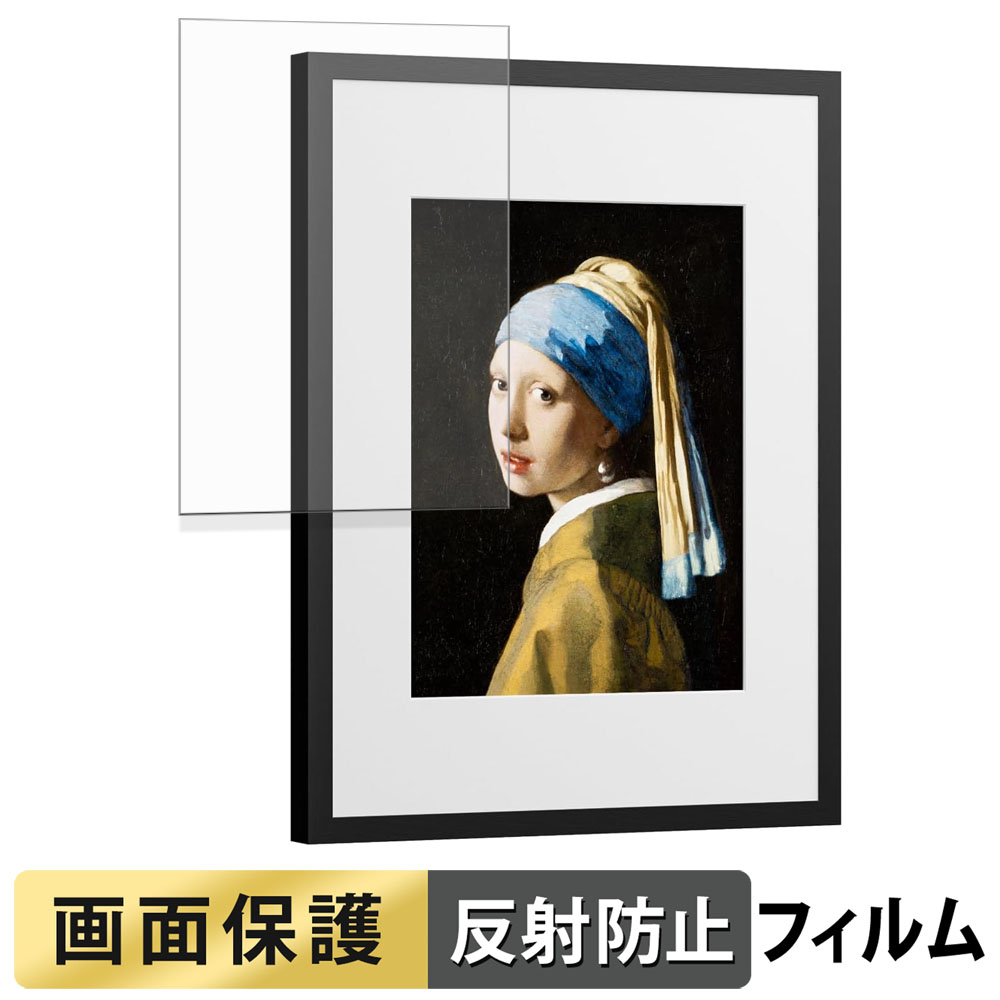 SwitchBot AIアートキャンバス 13.3インチ フィルム 反射低減 液晶