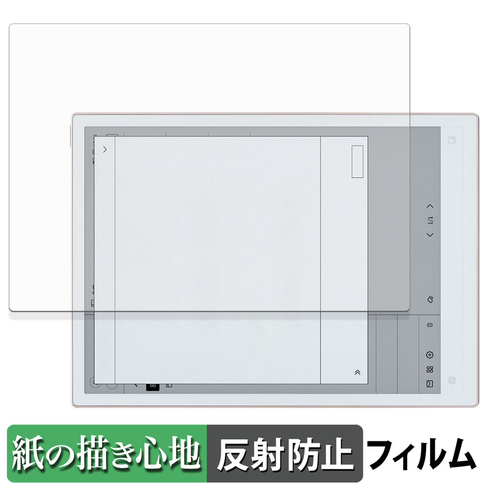 ライフイノテック（Lifeinnotech） iFLYTEK AINOTE 2 ペーパーライク