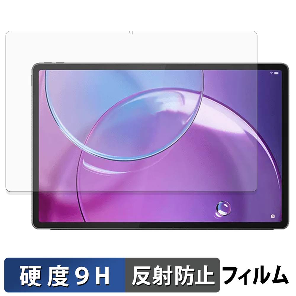 ライフイノテック（Lifeinnotech） Lenovo Idea Tab Pro Gen 2 ( 13