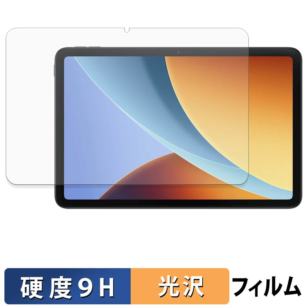 ライフイノテック（Lifeinnotech） Xiaomi REDMI Pad 2 9.7 / 9.7 4G