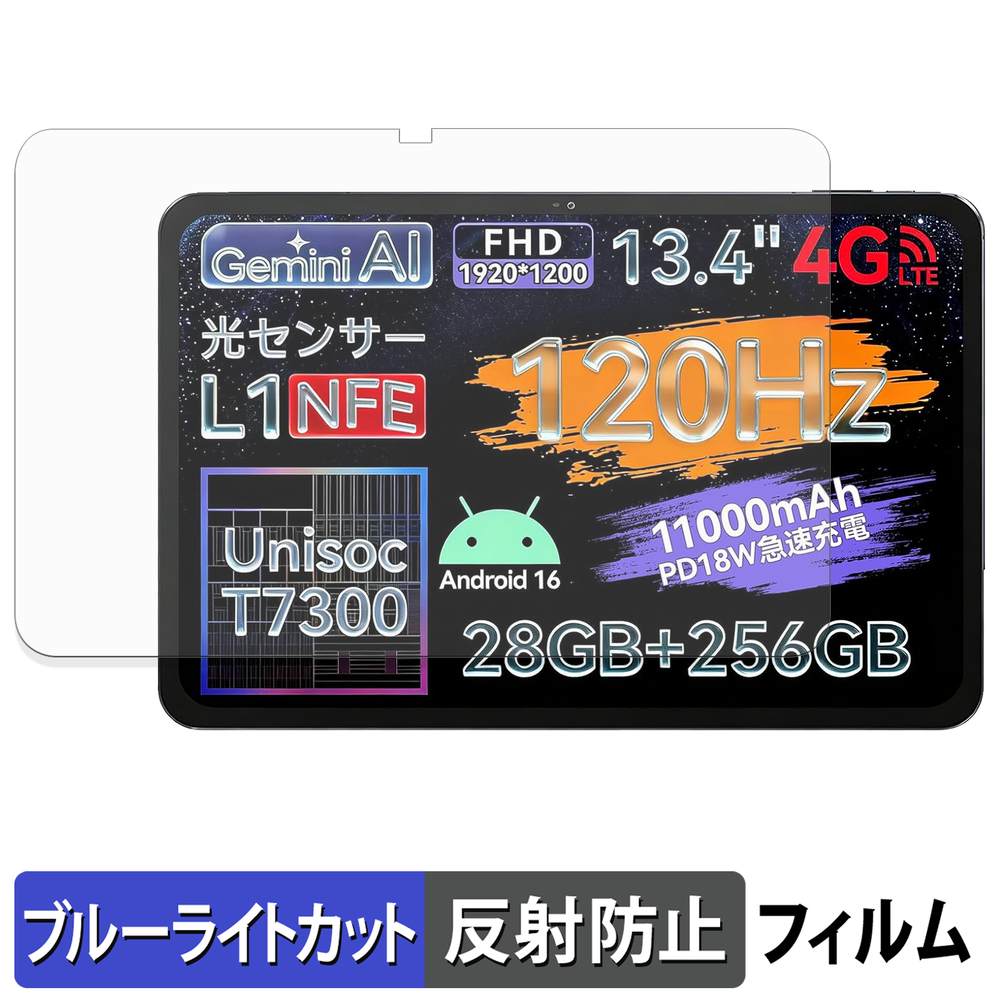 ライフイノテック（Lifeinnotech） LZF ZPad2 保護フィルム 反射低減