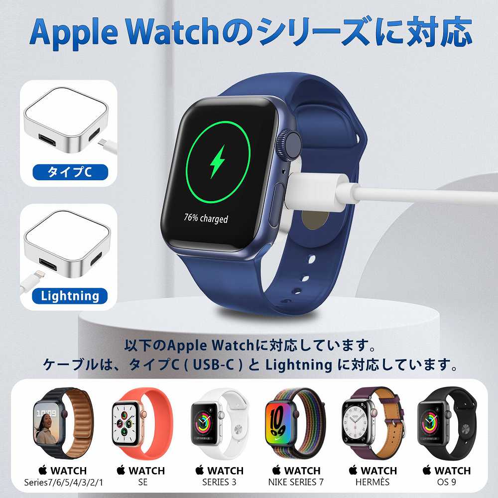Apple Watch 充電器 充電ポート 急速充電 タイプC USB-C type c