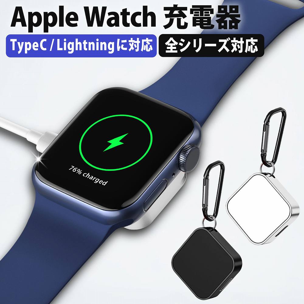 Apple Watch 充電器 充電ポート 急速充電 タイプC ( USB-C type