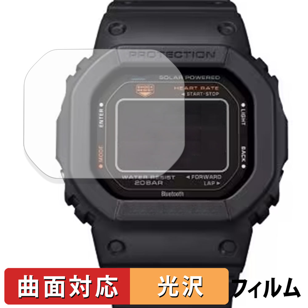 ライフイノテック（Lifeinnotech） CASIO G-SQUAD DW-H5600 用 保護