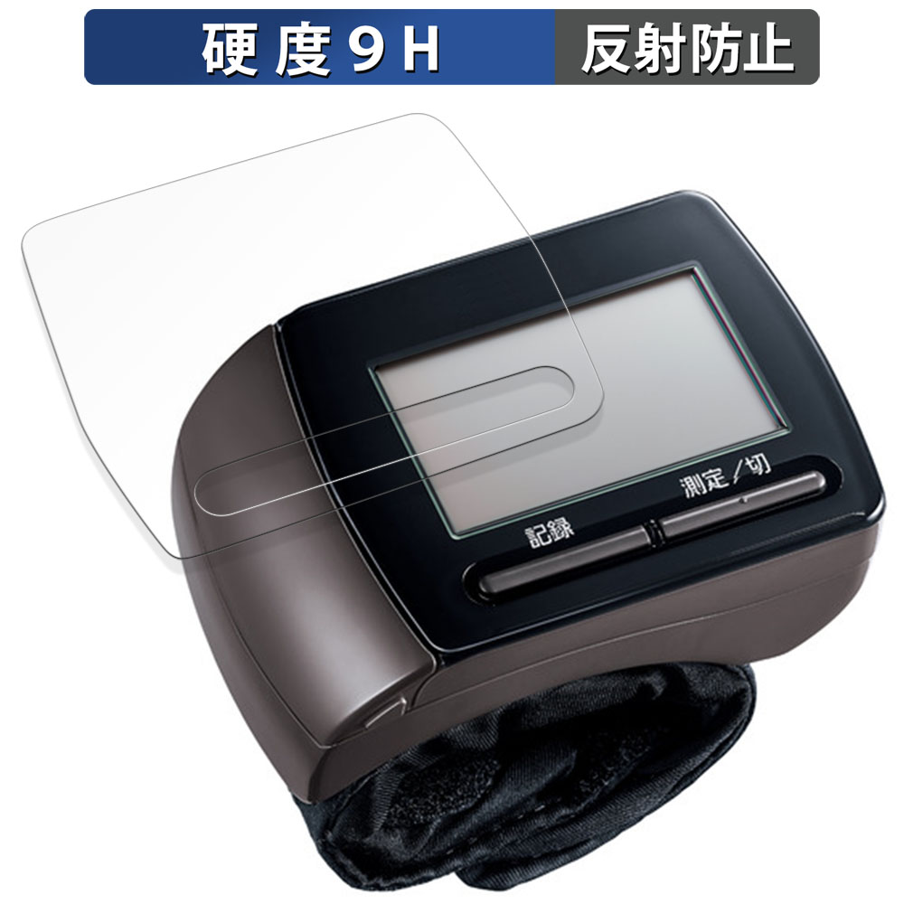 Panasonic 手くび血圧計 EW-BW15 用 ガラスフィルム (極薄ファイバー) 保護フィルム  9H高硬度 反射低減 日本製｜lifeinnotech1