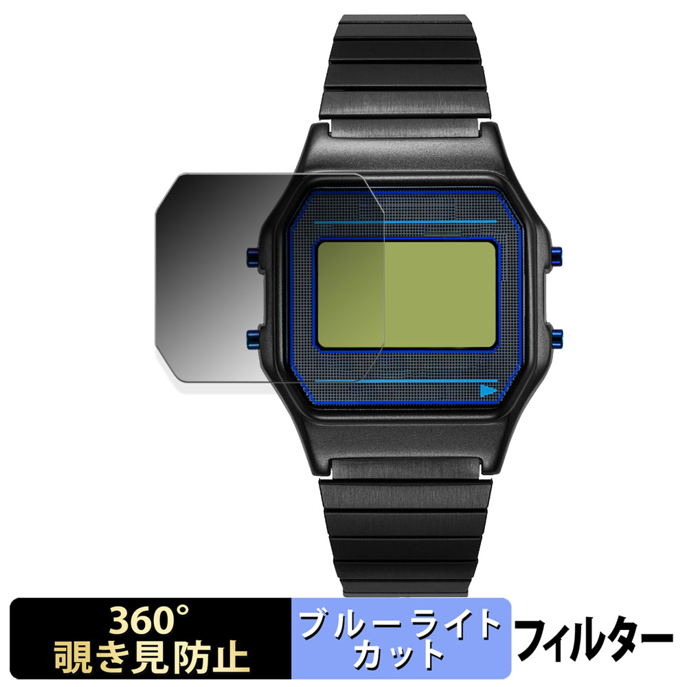 TIMEX Classic Digital TIMEX 80 PAC-MAN x TIMEX 用 360度 覗き見防止 フィルム ブルーライトカット 日本製｜lifeinnotech1