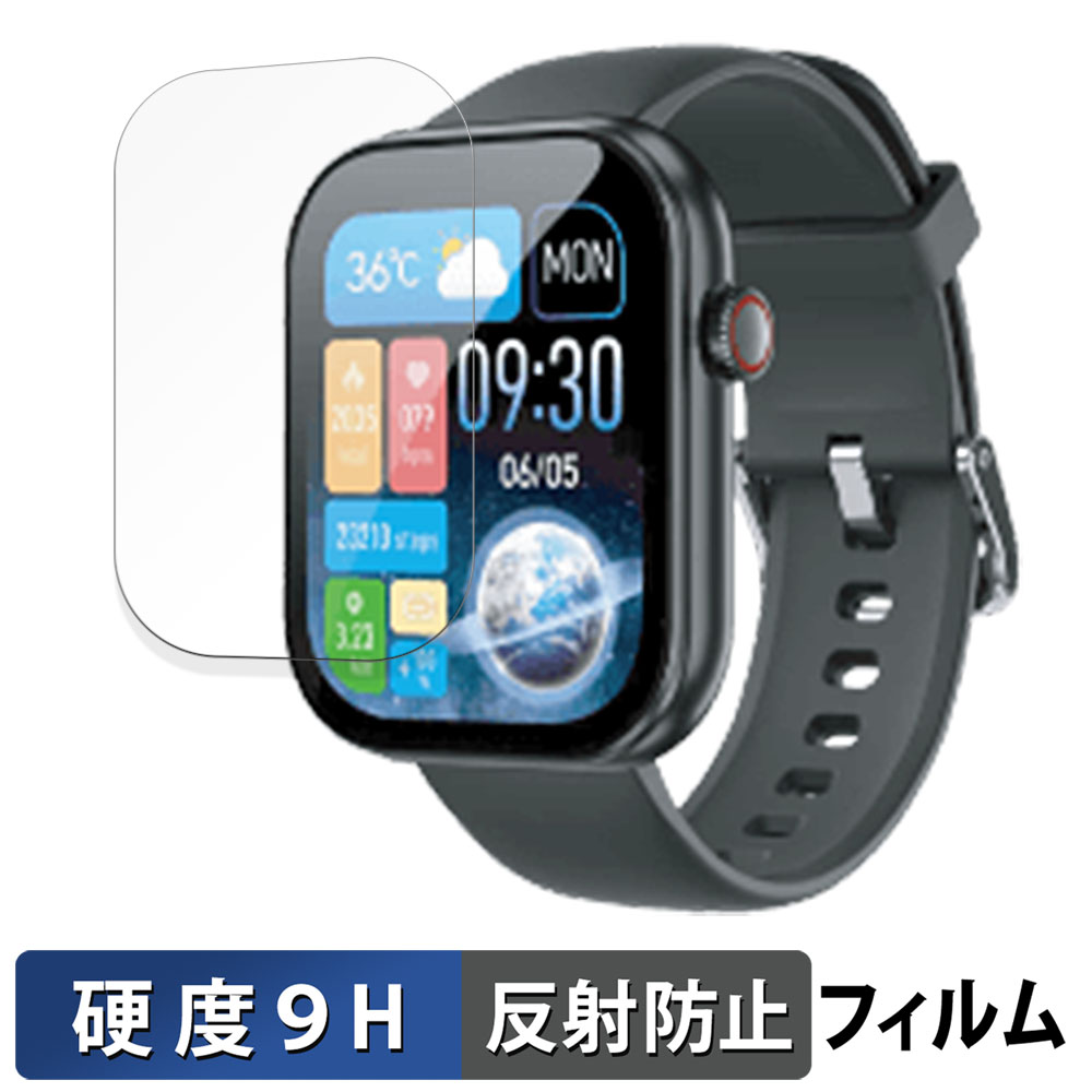グリーンハウス スマートウォッチ GH-SMWGC-BK 用 保護フィルム 9H高