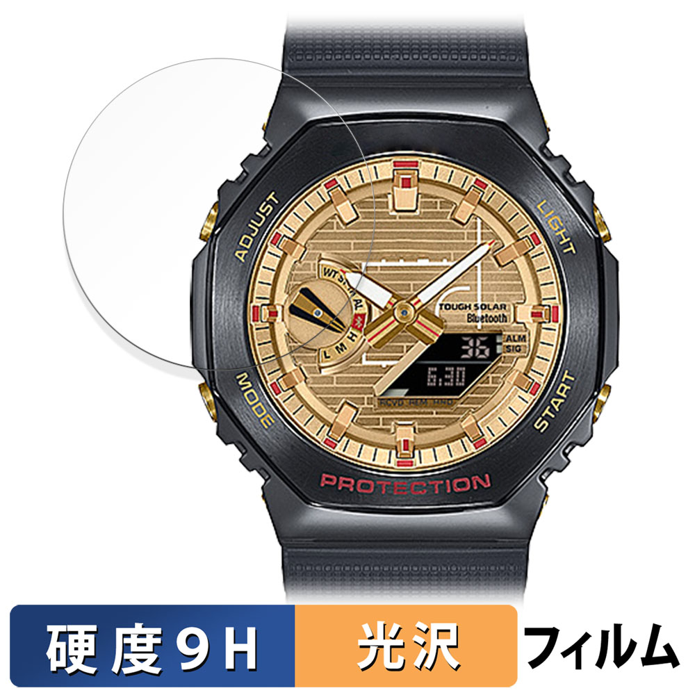 CASIO G-SHOCK GBM-2100シリーズ 用 ガラスフィルム (極薄ファイバー
