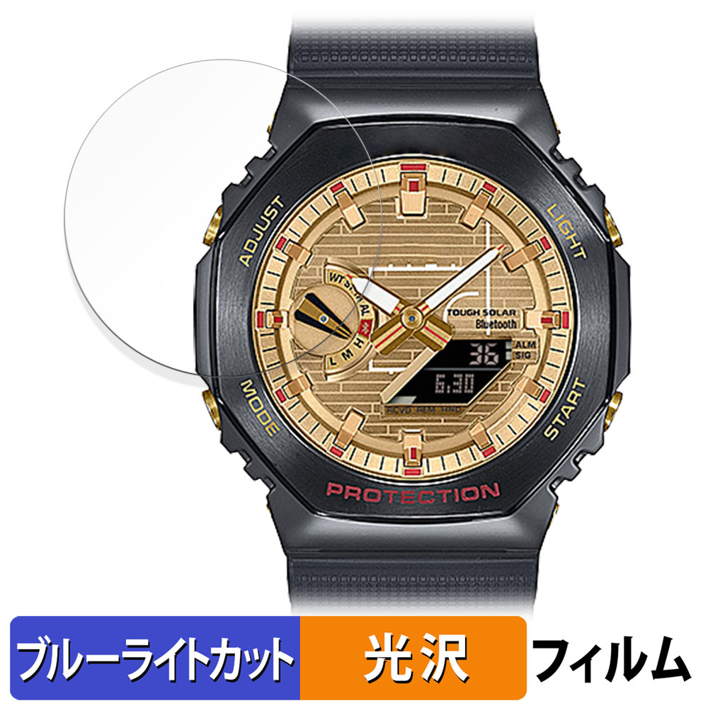 ライフイノテック（Lifeinnotech） CASIO G-SHOCK GBM-2100シリーズ 用