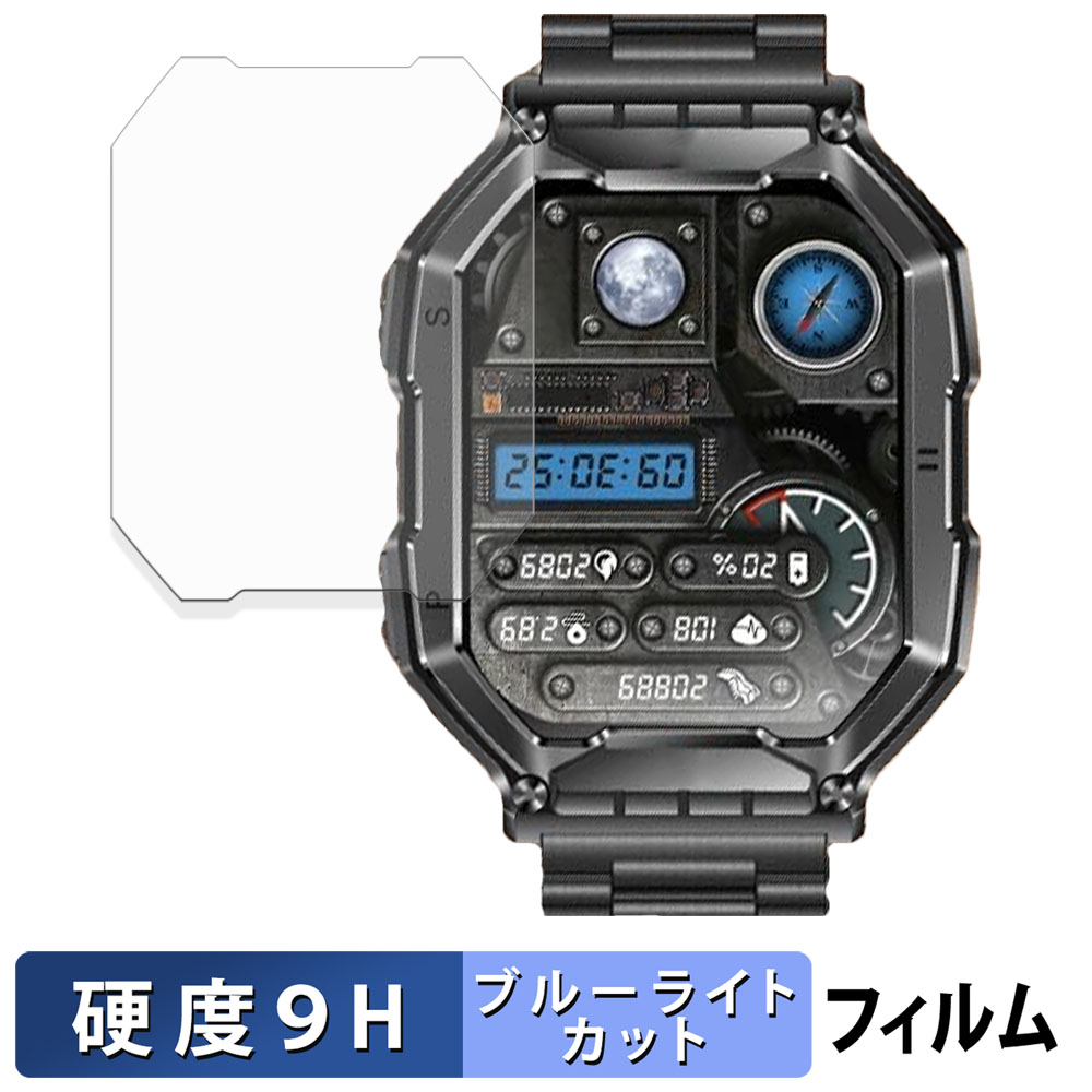 ライフイノテック（Lifeinnotech） OMMQ KR82 (2枚セット) 用 保護