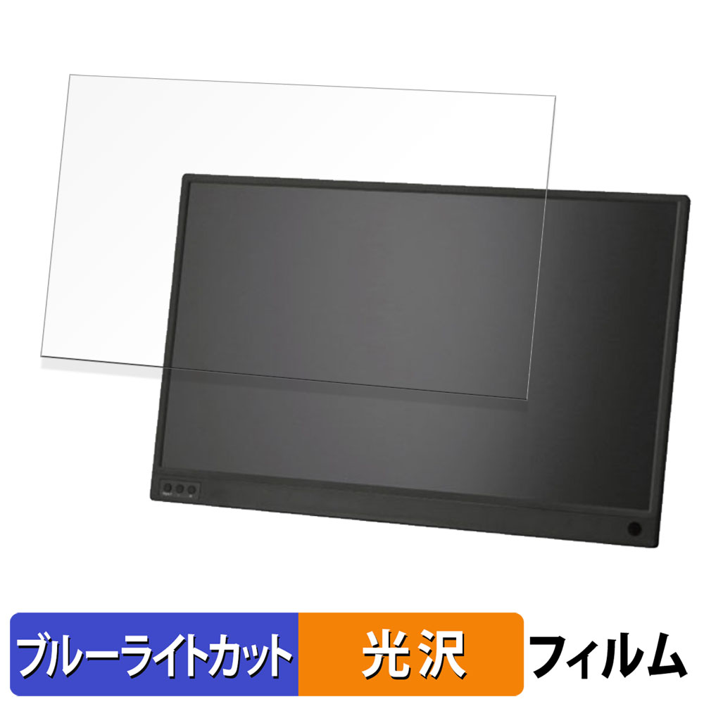 ドン・キホーテ TSM-156-BK 15.6インチ 16:9 ブルーライトカット 保護