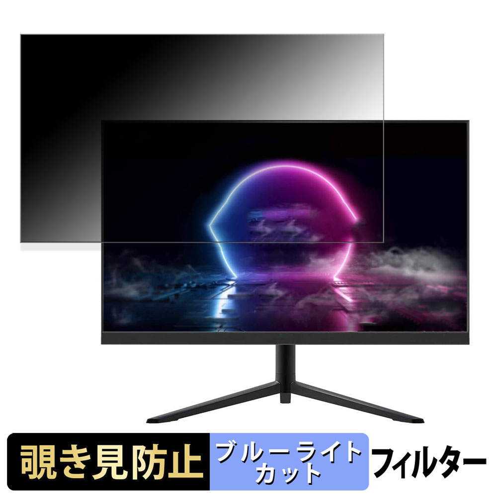 JAPANNEXT GX28 28インチ 16:9 向けの 覗見防止 プライバシーフィルター ブルーライトカット 保護フィルム アンチグレア