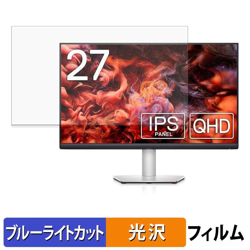 ライフイノテック（Lifeinnotech） DELL S2721D / S2721DS ブルー