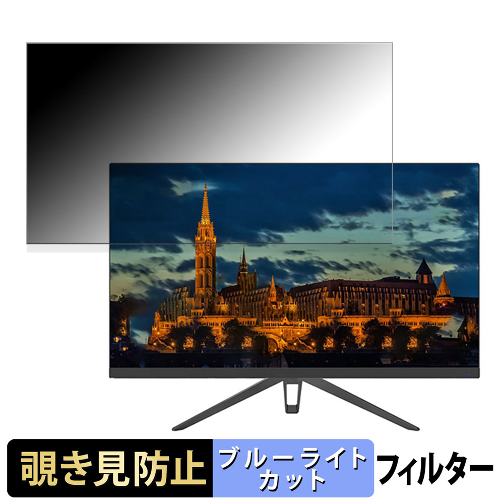 JAPANNEXT JN-IPS28UHDRC65W / JN-280IPS144UHDR 28インチ 16:9 向けの 覗見防止 プライバシーフィルター ブルーライトカット 保護フィルム アンチグレア