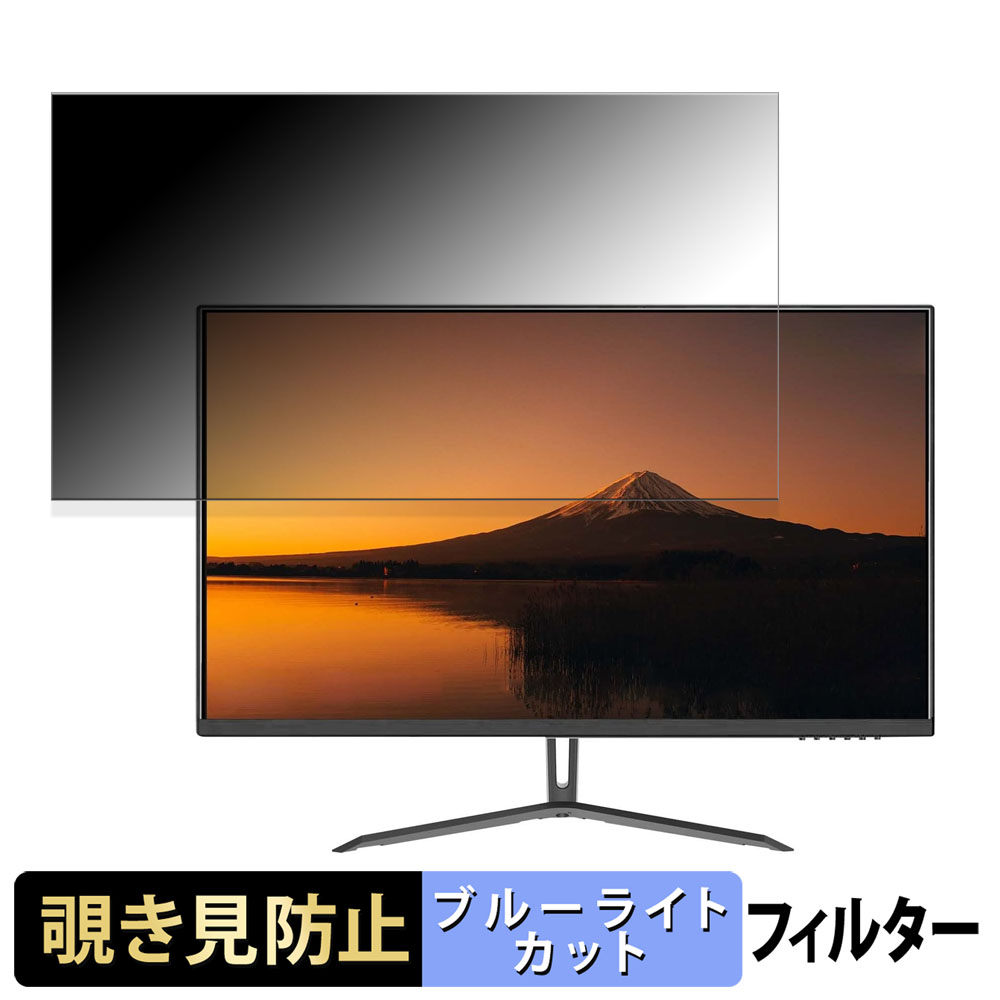 JAPANNEXT JN-I28UR-C65W 28インチ 16:9 向けの 覗見防止 プライバシーフィルター ブルーライトカット 保護フィルム アンチグレア