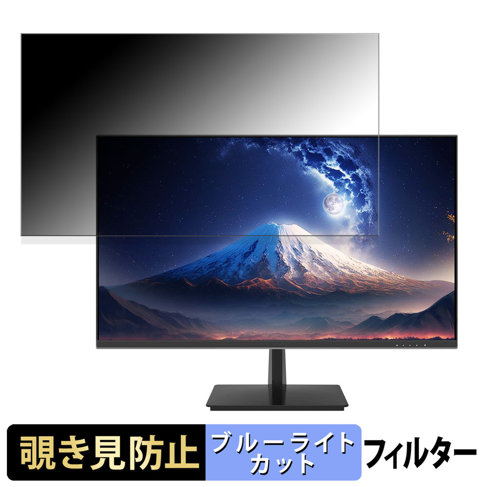 JAPANNEXT JN-IPS2802UHDR / JN-IPS2801DU / JN-IPS2801UHDR / JN-280IPS4KR 28インチ 16:9 覗見防止 プライバシーフィルター 保護フィルム アンチグレア
