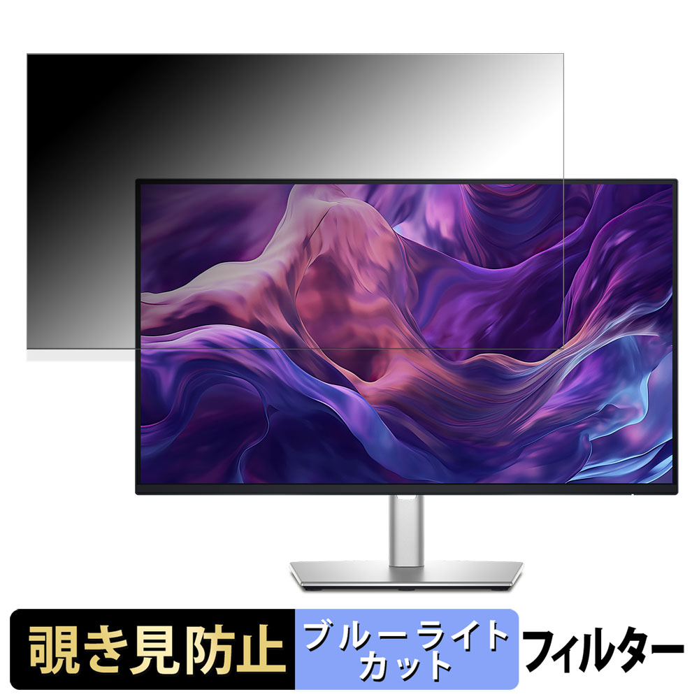 ライフイノテック（Lifeinnotech） Dell P2425HE 23.8インチ 16:9 向け