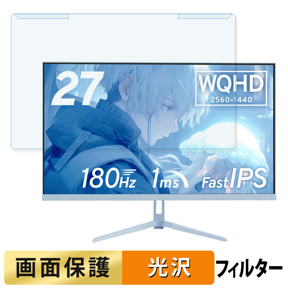 ライフイノテック（Lifeinnotech） 取り外し簡単 Pixio PX278WAVEB 27