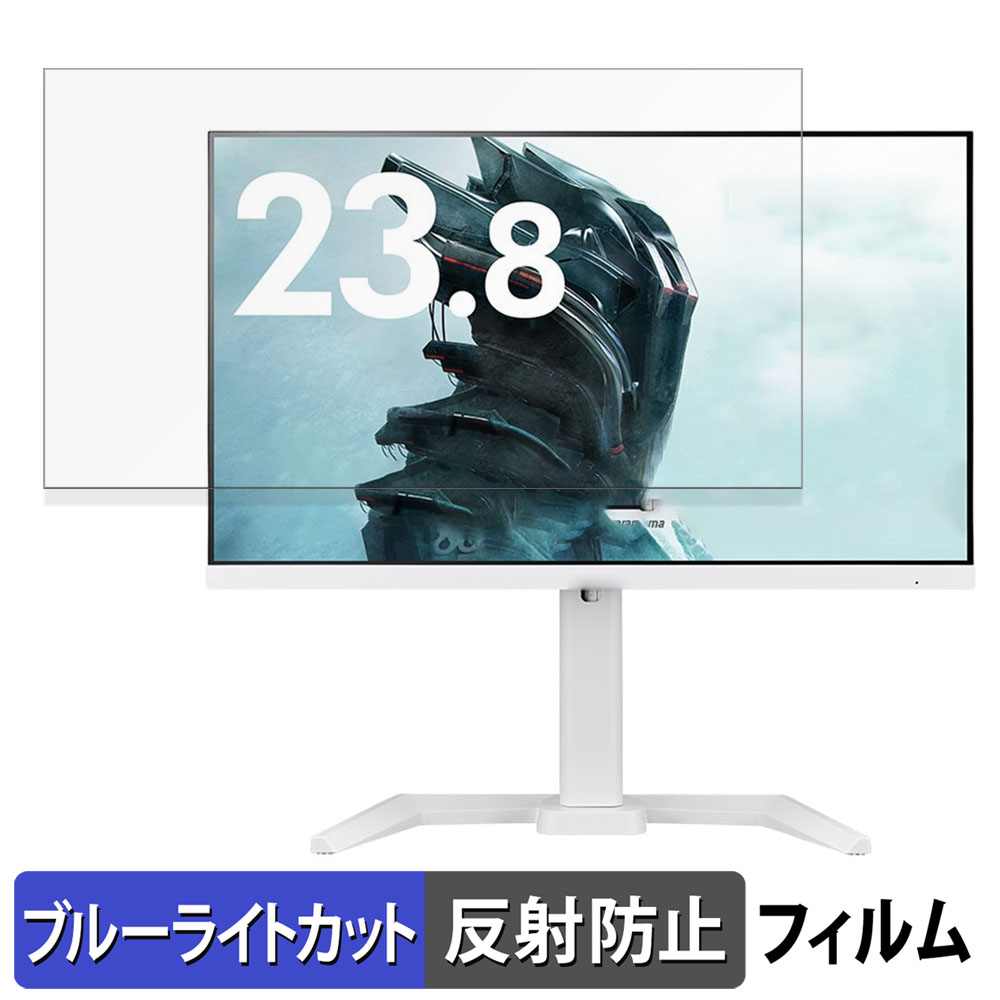 ライフイノテック（Lifeinnotech） iiyama G-MASTER GB2470HSU-W6 23.8