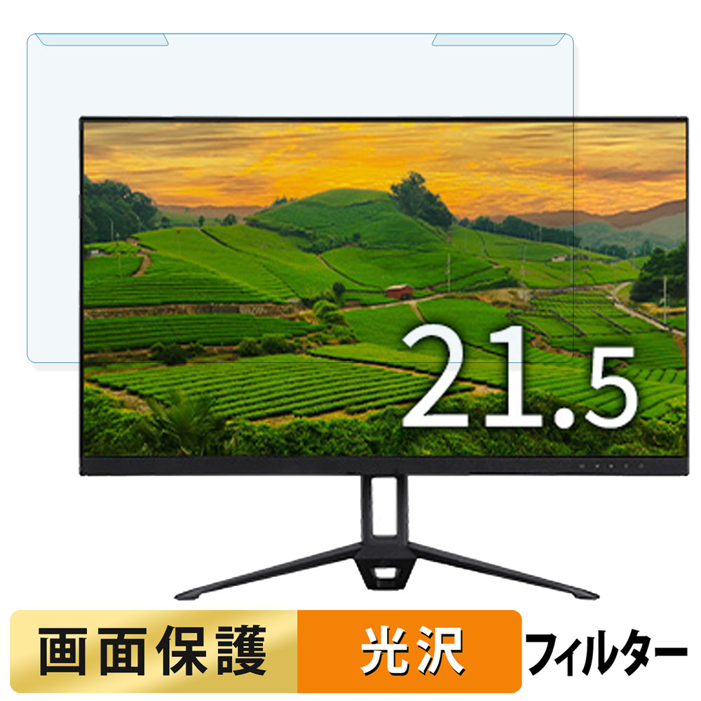 アイリスオーヤマ 液晶ディスプレイ DT- GF213R-B 美品 新品》アイリスオーヤマ液晶ディスプレイ DT-GF213R-B 21.5V型