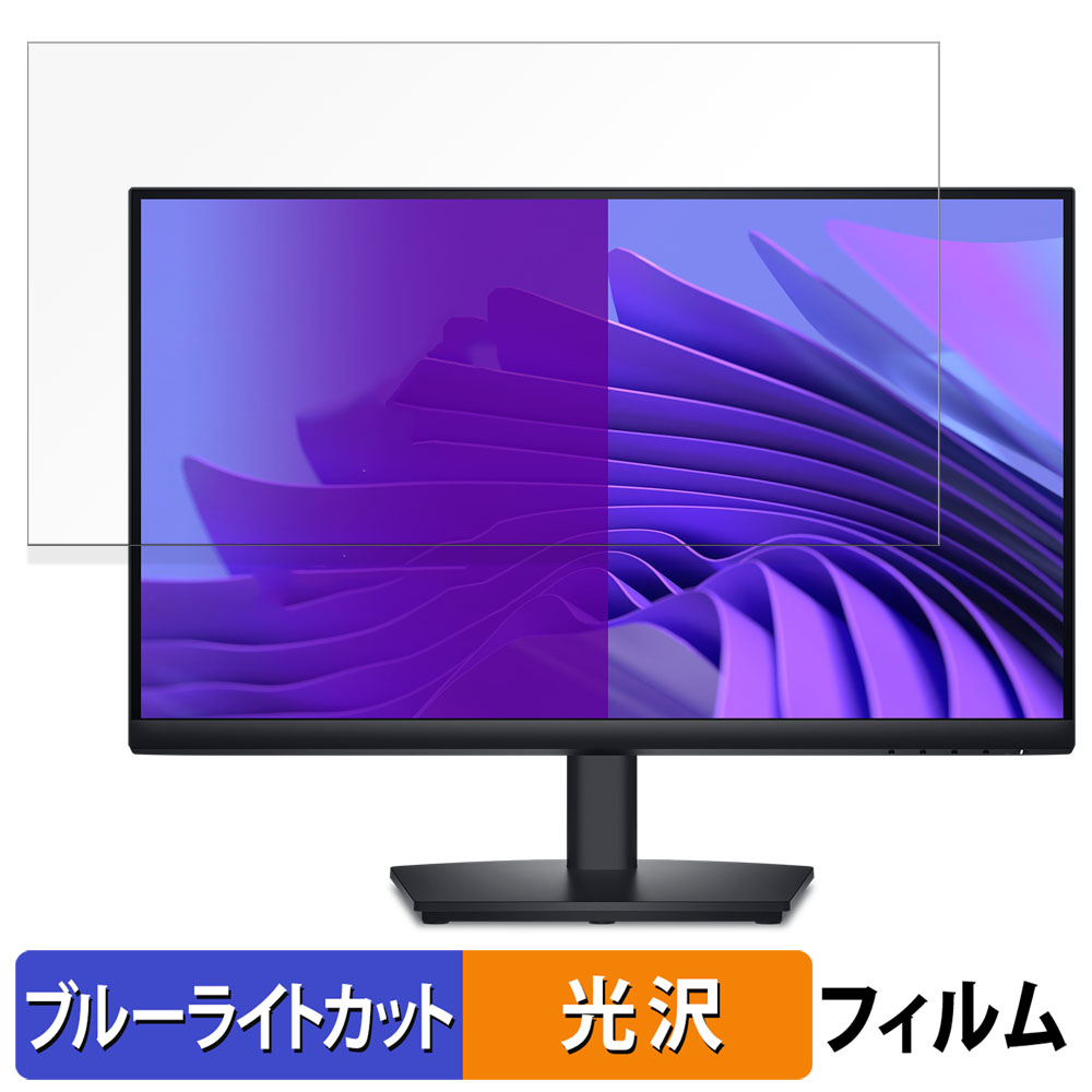 ライフイノテック（Lifeinnotech） Dell E2425HS / E2425HSM / E2425HM