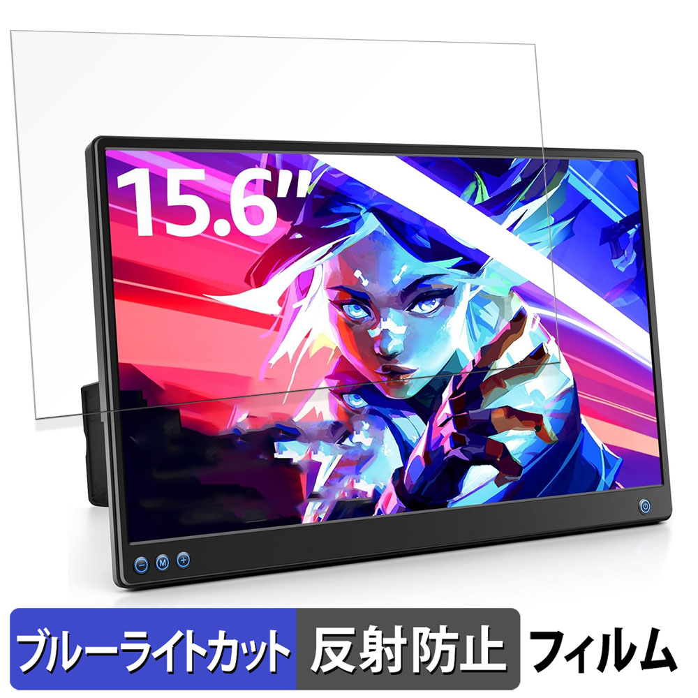 ROADOM モバイルモニター 15.6インチ Z12-2 16:9 向けの ブルーライト