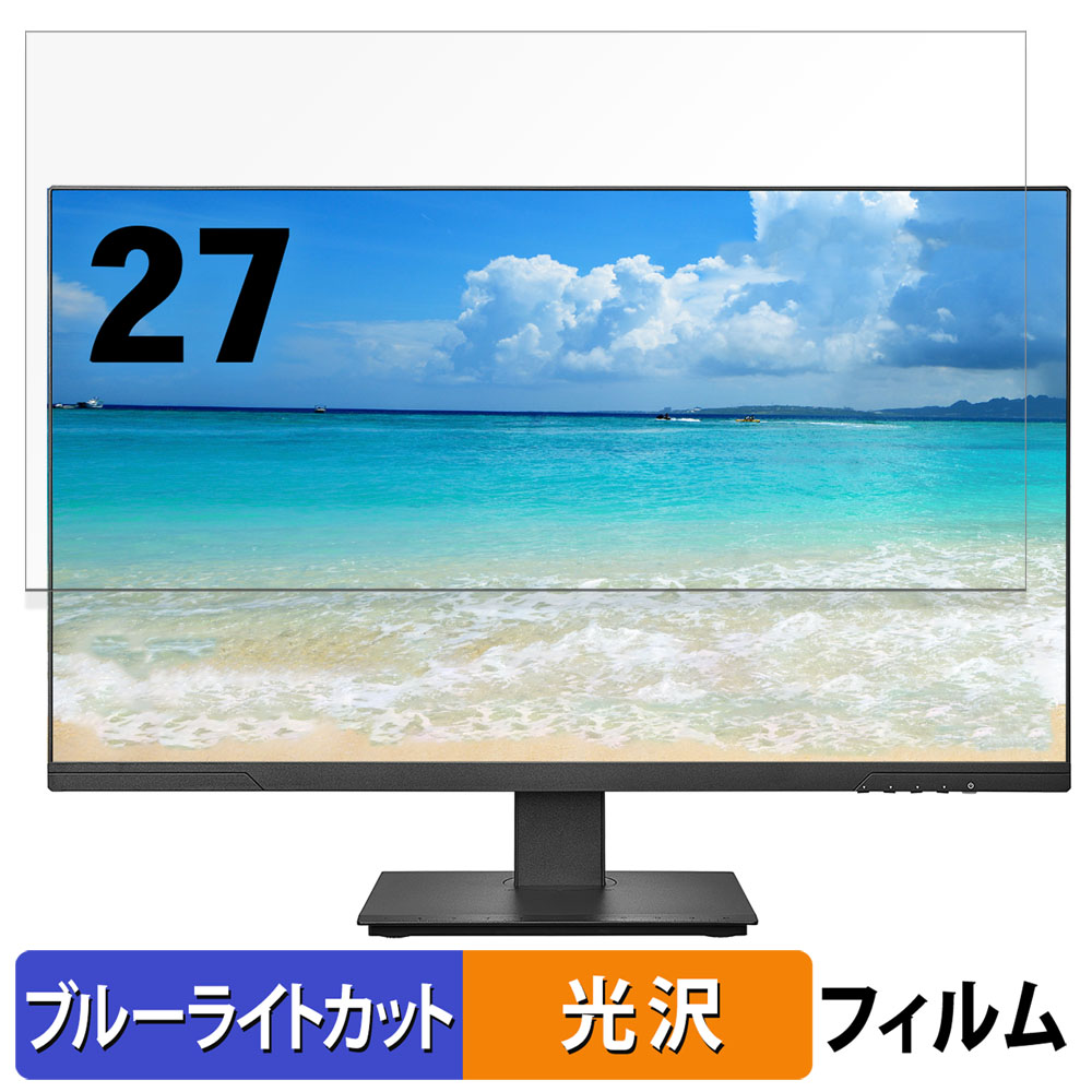 IODATA LCD-LDQ271JAB / EX-LDQ271JAB 27インチ 16:9 向けの