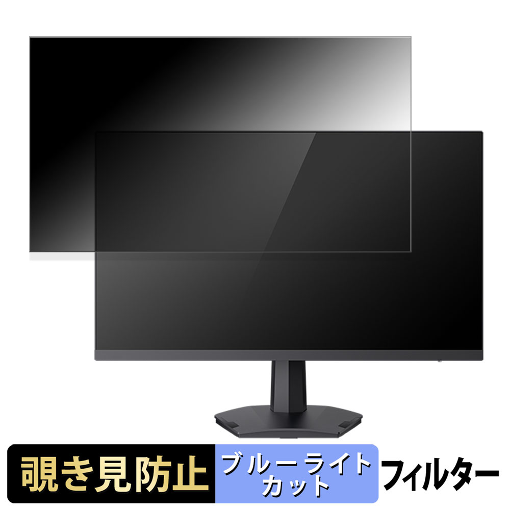 【SALE】 TVS REGZA RM-G245N 23.8インチ 16:9 向けの 覗き見防止 モニターアクセサリ