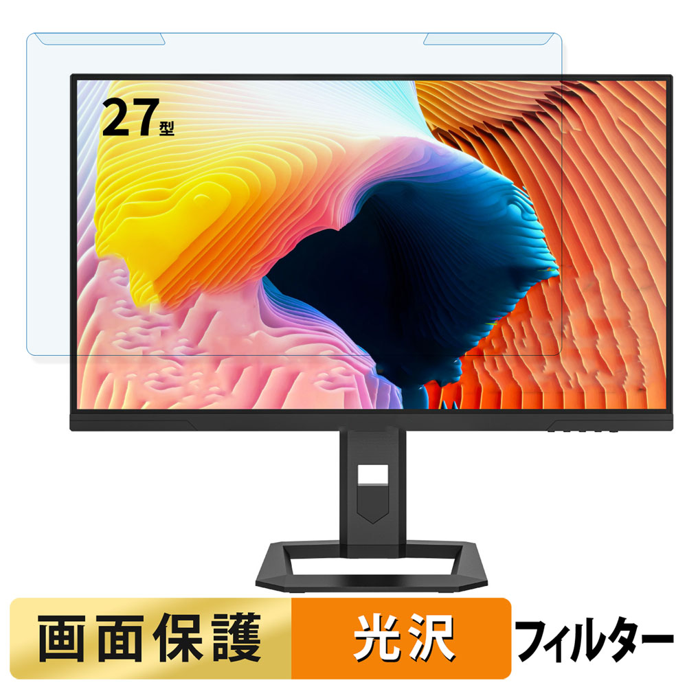 取り外し簡単 Titan Army P275MS 27インチ 16:9 向けの ブルーライト 