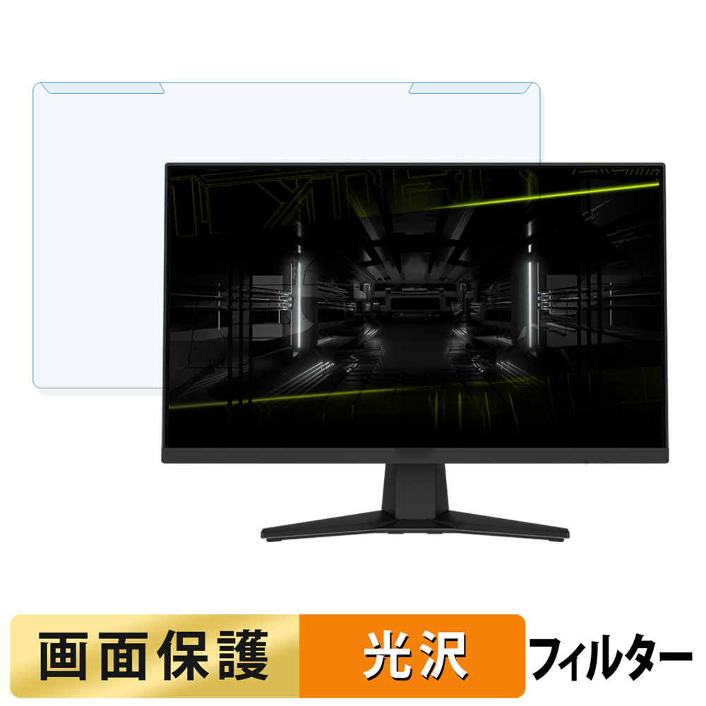 取り外し簡単 MSI MAG 244F / MAG 242F 23.8インチ 16:9 ブルーライトカット 保護フィルター モニター スクリーン 用 | 