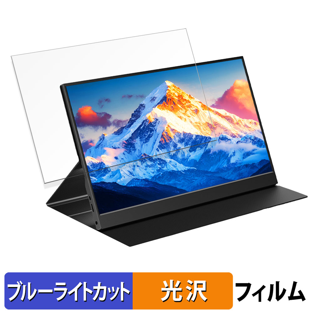 Laptomo モバイルモニター 156FCC 15.6インチ 16:9 ブルーライト
