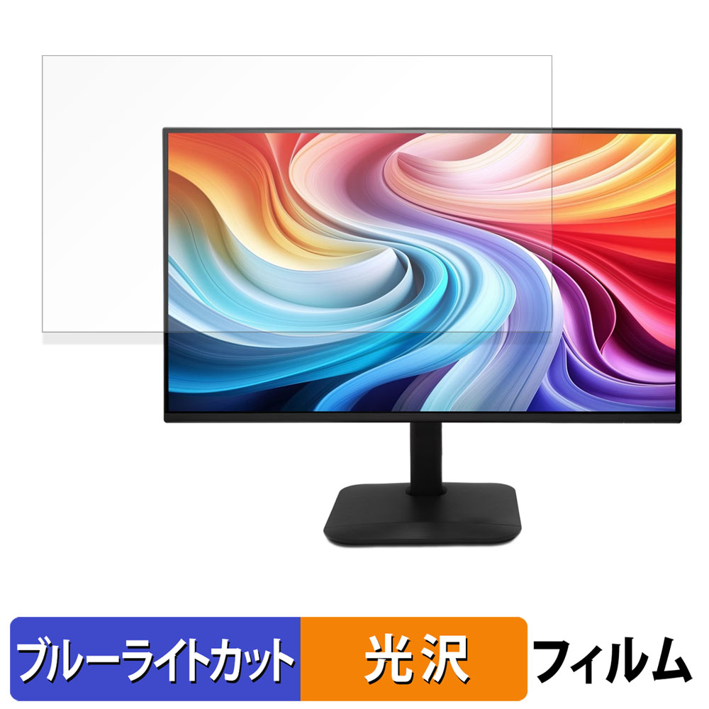 acer KB242YGbmix ( KB2 ) ブルーライトカット 保護 フィルム