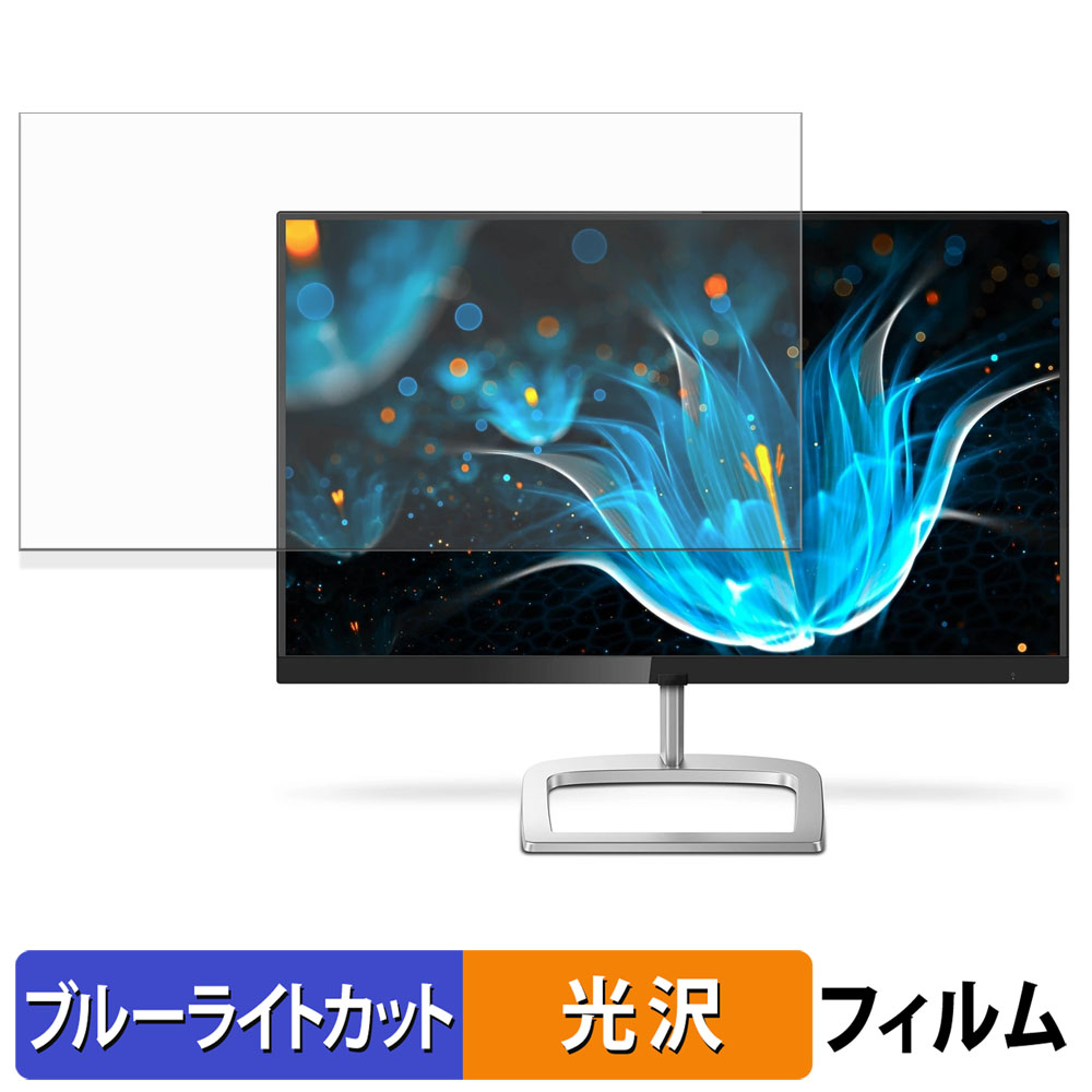ライフイノテック（Lifeinnotech） PHILIPS 276E9QDSB/11 ブルーライト