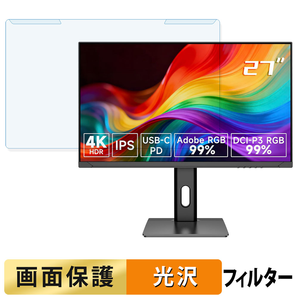 取り外し簡単 4AM 4P27U ブルーライトカット 保護フィルター モニター